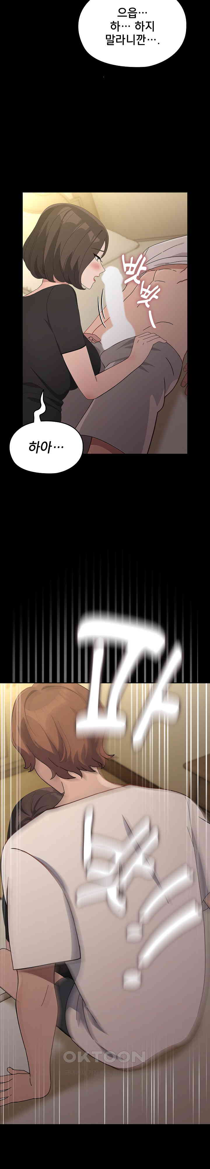 Ugh! My Husband Raw - Chapter 80 [photo 26] - MangaPorn