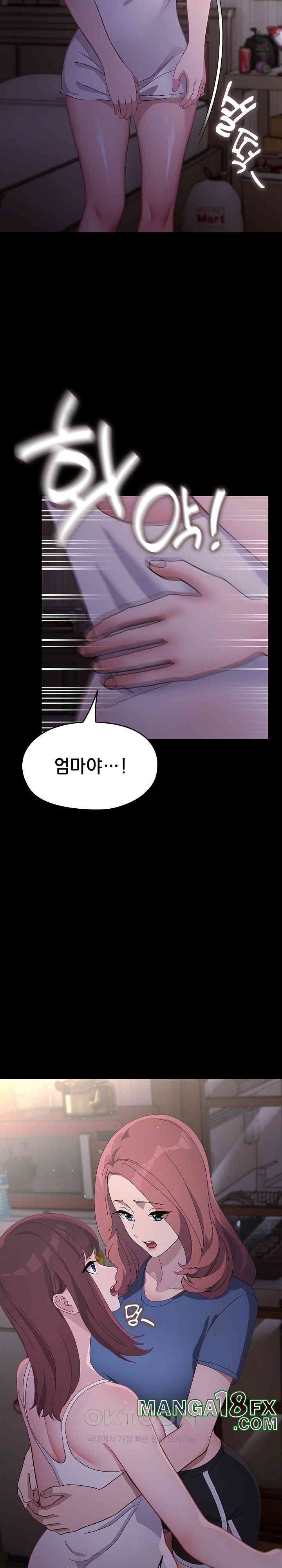 Ugh! My Husband Raw - Chapter 80 [photo 3] - MangaPorn