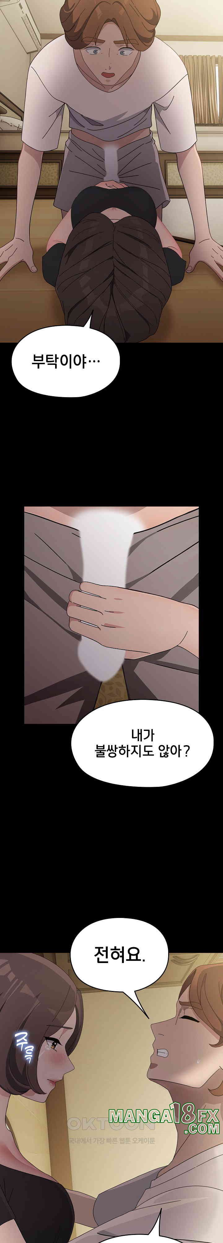 Ugh! My Husband Raw - Chapter 80 [photo 31] - MangaPorn