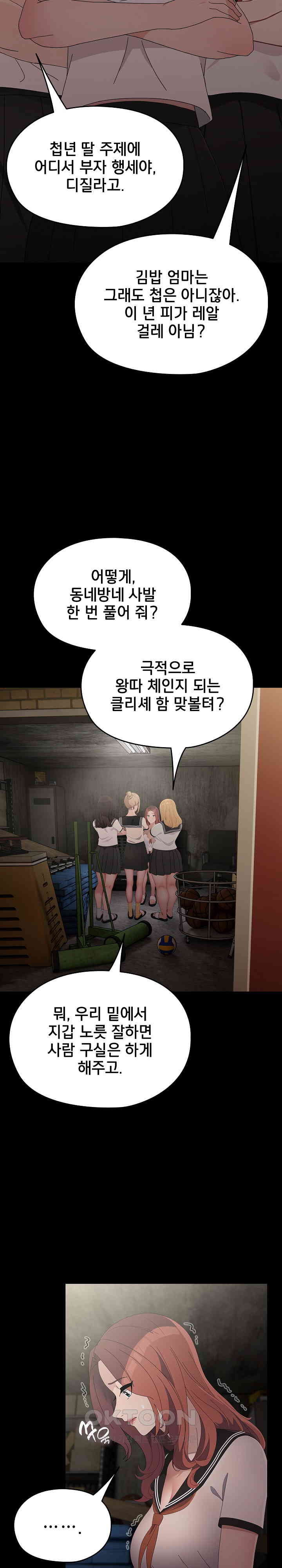 Ugh! My Husband Raw - Chapter 80 [photo 7] - MangaPorn