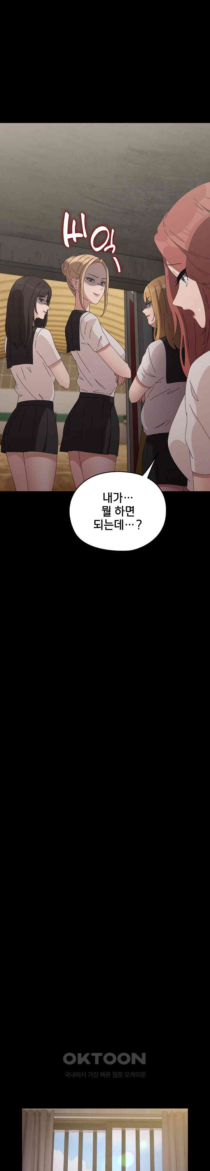 Ugh! My Husband Raw - Chapter 80 [photo 9] - MangaPorn