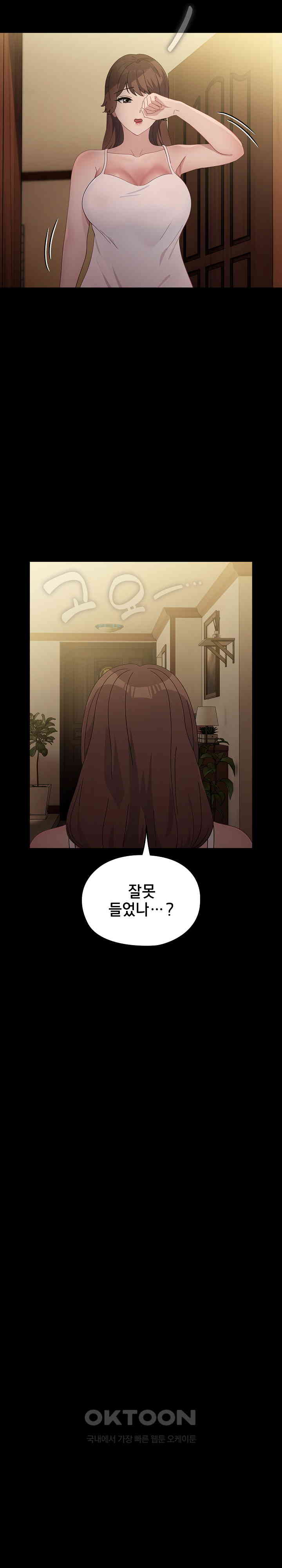 Ugh! My Husband Raw - Chapter 81 [photo 12] - MangaPorn