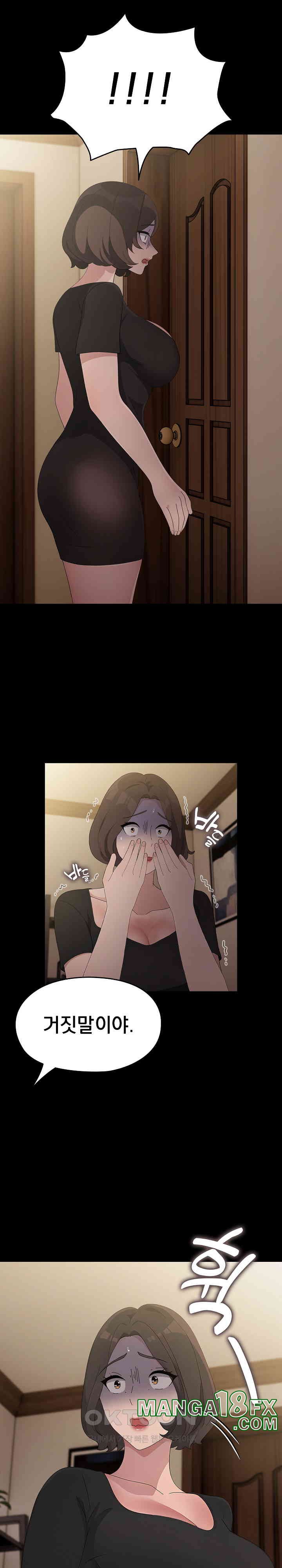 Ugh! My Husband Raw - Chapter 81 [photo 18] - MangaPorn