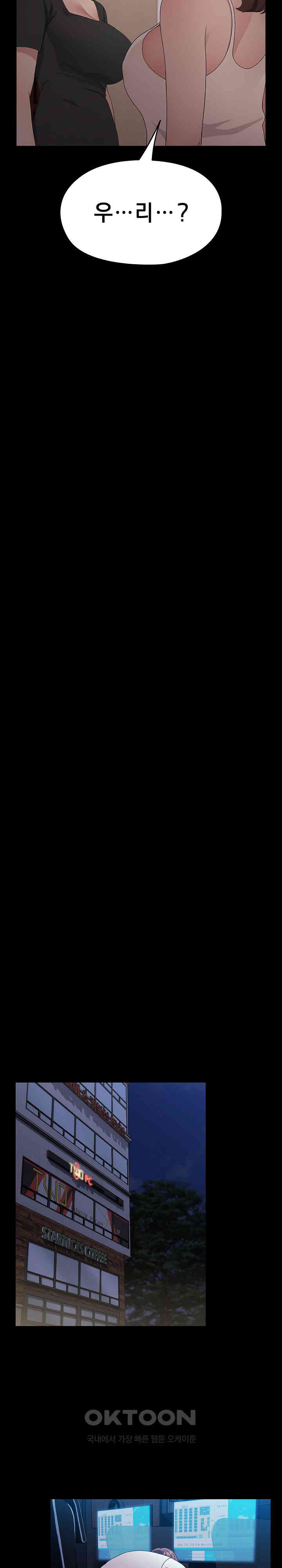 Ugh! My Husband Raw - Chapter 81 [photo 21] - MangaPorn