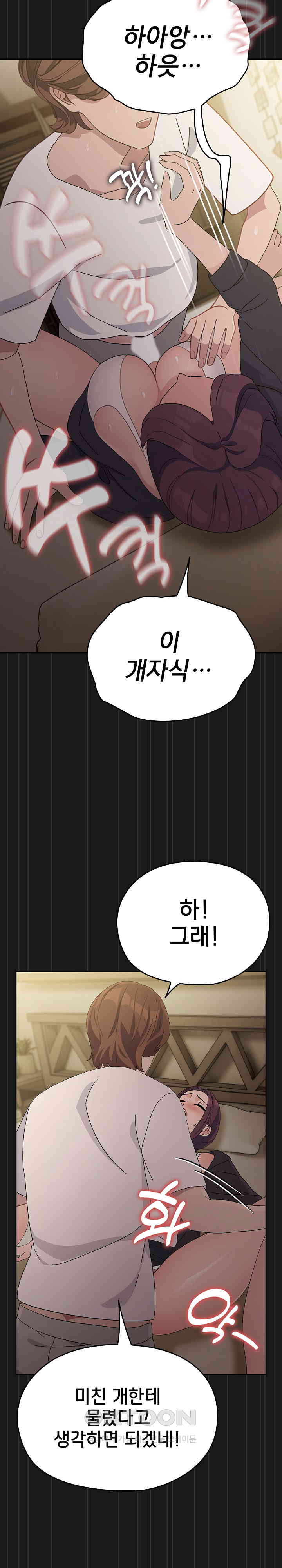 Ugh! My Husband Raw - Chapter 81 [photo 31] - MangaPorn