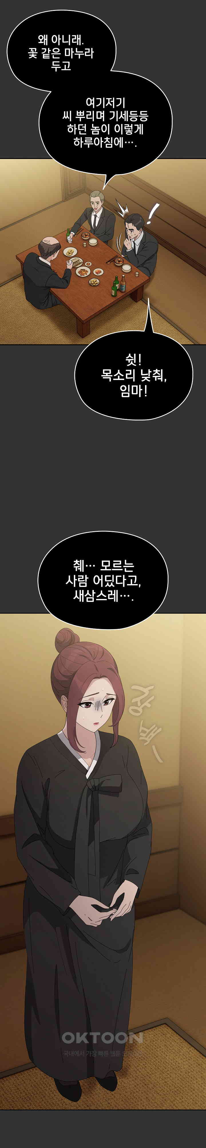 Ugh! My Husband Raw - Chapter 82 [photo 12] - MangaPorn