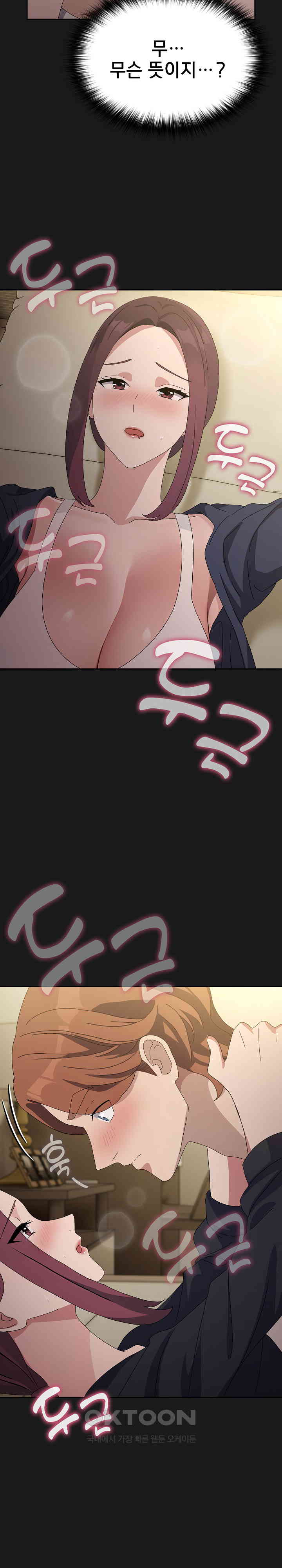 Ugh! My Husband Raw - Chapter 82 [photo 2] - MangaPorn