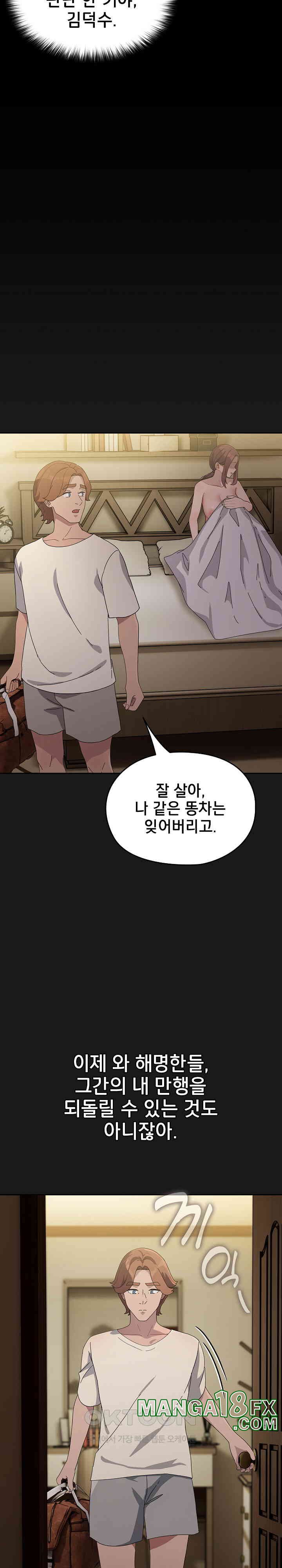 Ugh! My Husband Raw - Chapter 82 [photo 24] - MangaPorn