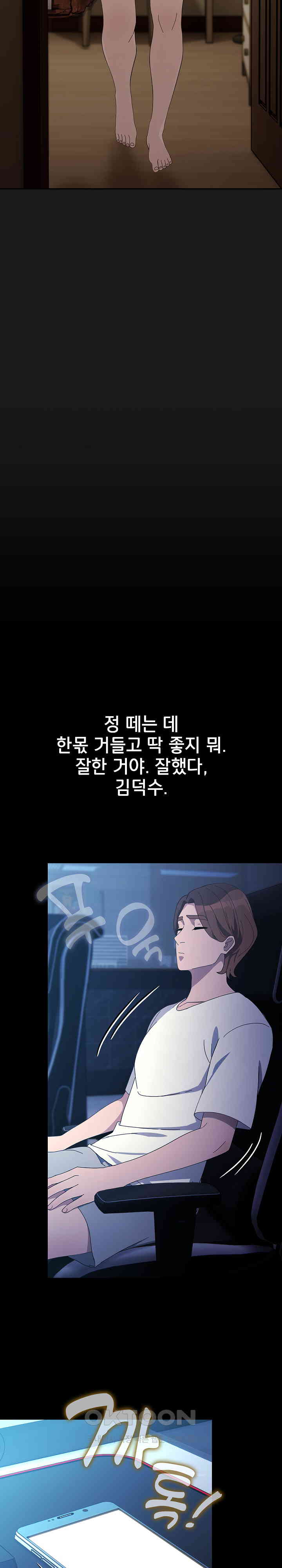 Ugh! My Husband Raw - Chapter 82 [photo 25] - MangaPorn