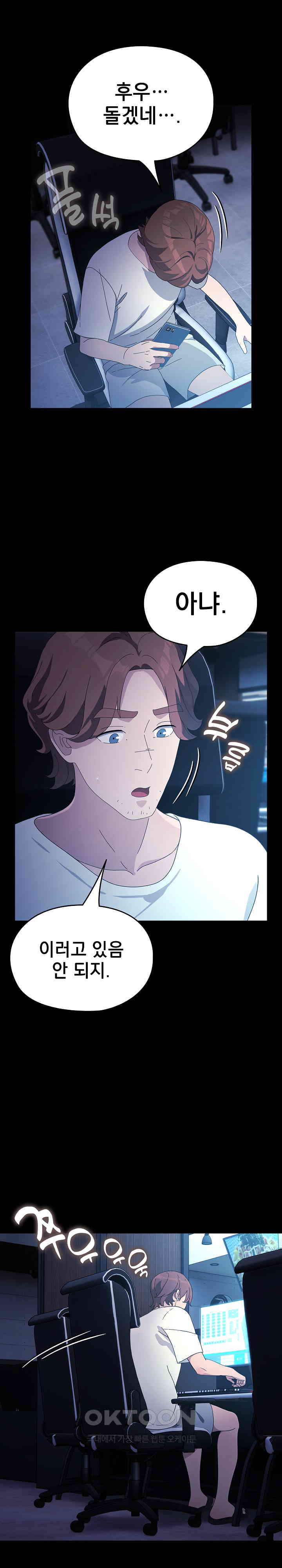 Ugh! My Husband Raw - Chapter 82 [photo 27] - MangaPorn