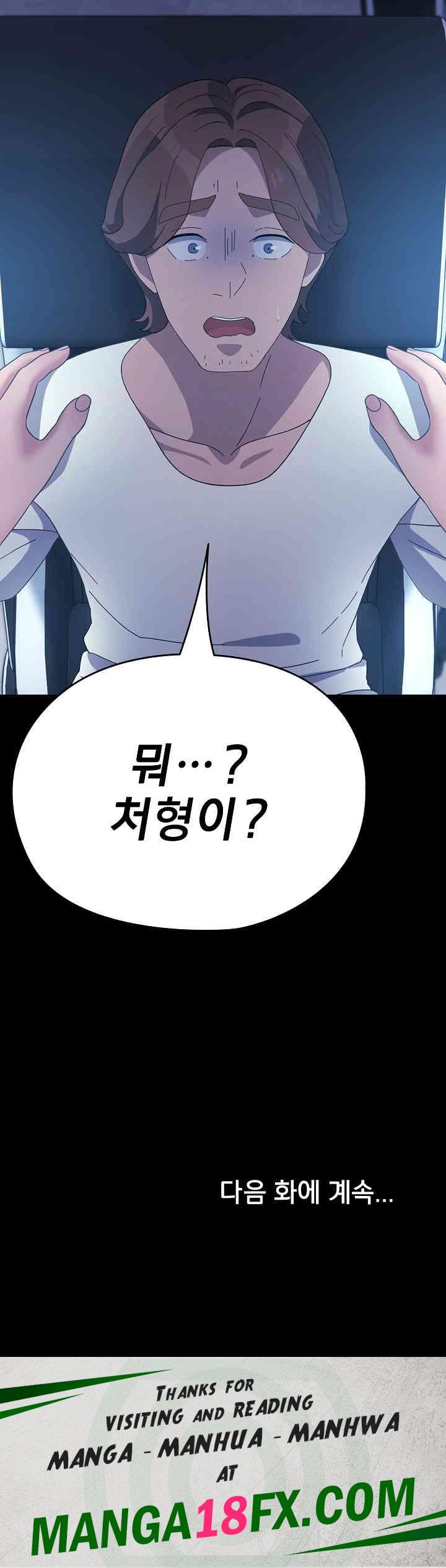 Ugh! My Husband Raw - Chapter 82 [photo 32] - MangaPorn