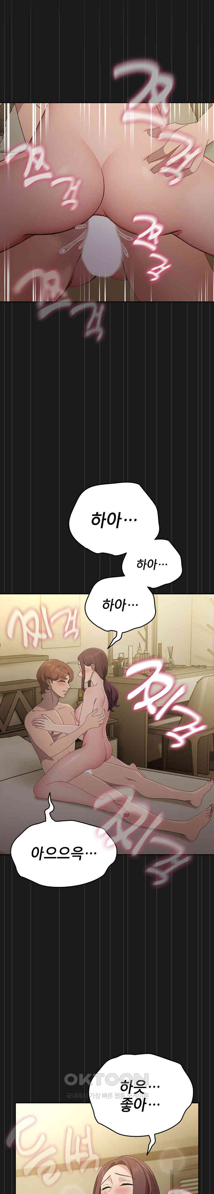 Ugh! My Husband Raw - Chapter 82 [photo 9] - MangaPorn