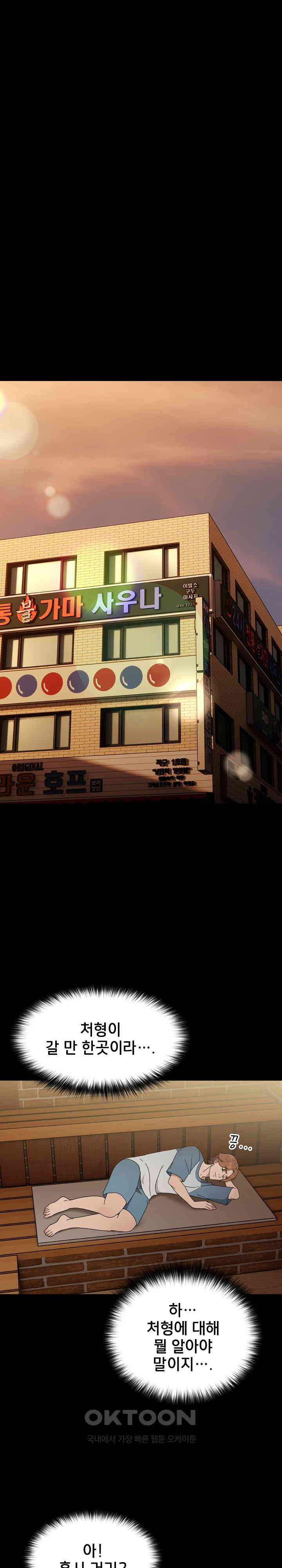 Ugh! My Husband Raw - Chapter 83 [photo 1] - MangaPorn