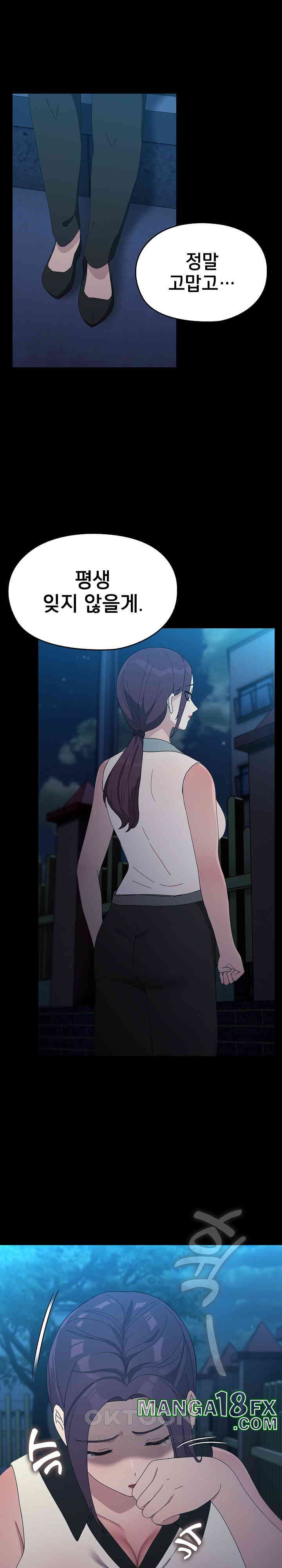 Ugh! My Husband Raw - Chapter 83 [photo 18] - MangaPorn