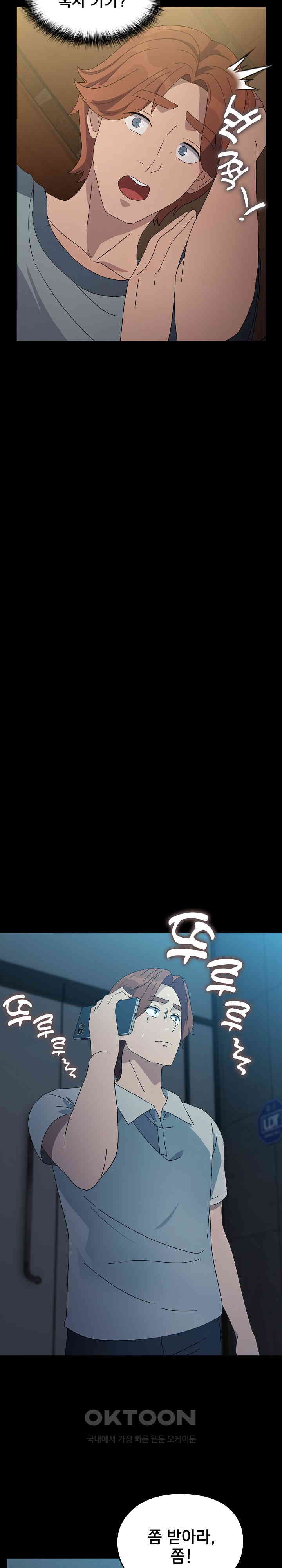 Ugh! My Husband Raw - Chapter 83 [photo 2] - MangaPorn