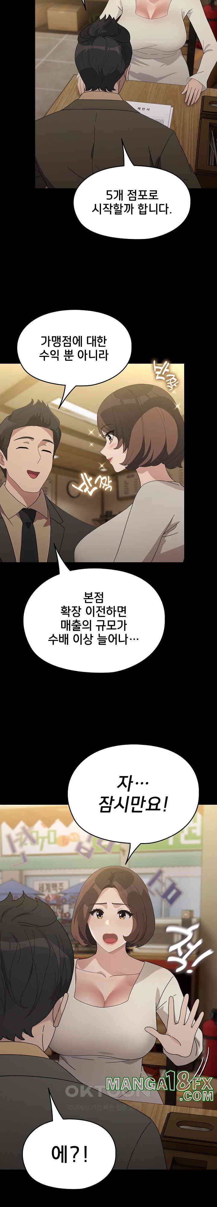 Ugh! My Husband Raw - Chapter 83 [photo 22] - MangaPorn