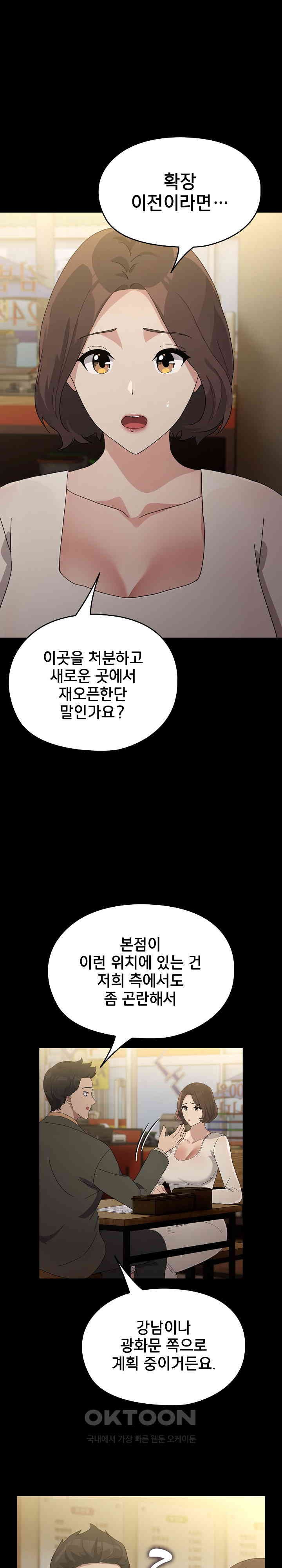 Ugh! My Husband Raw - Chapter 83 [photo 23] - MangaPorn
