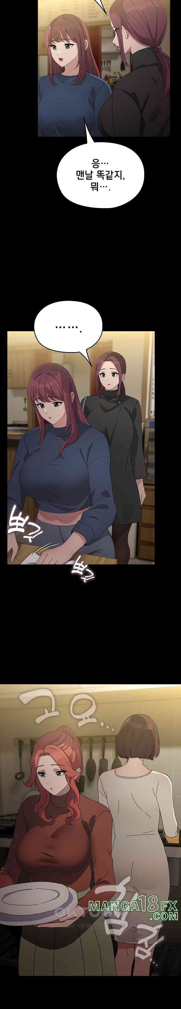 Ugh! My Husband Raw - Chapter 83 [photo 27] - MangaPorn