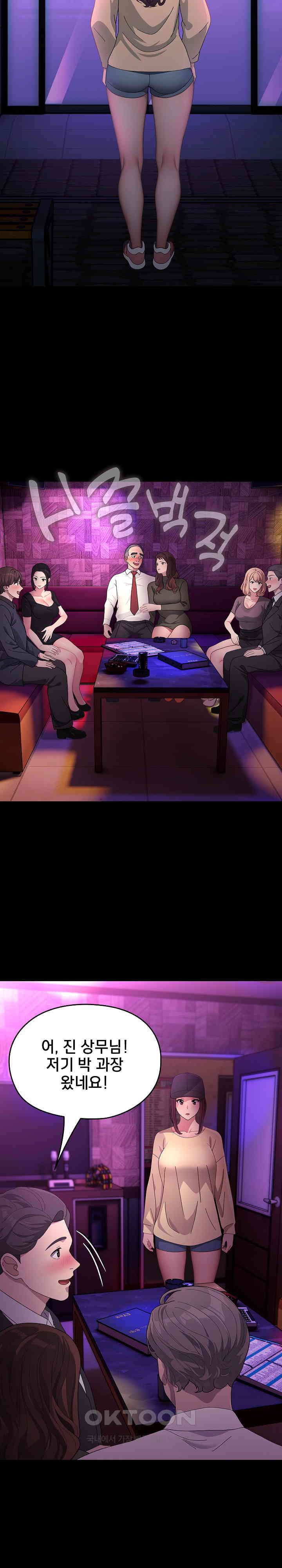 Ugh! My Husband Raw - Chapter 84 [photo 11] - MangaPorn