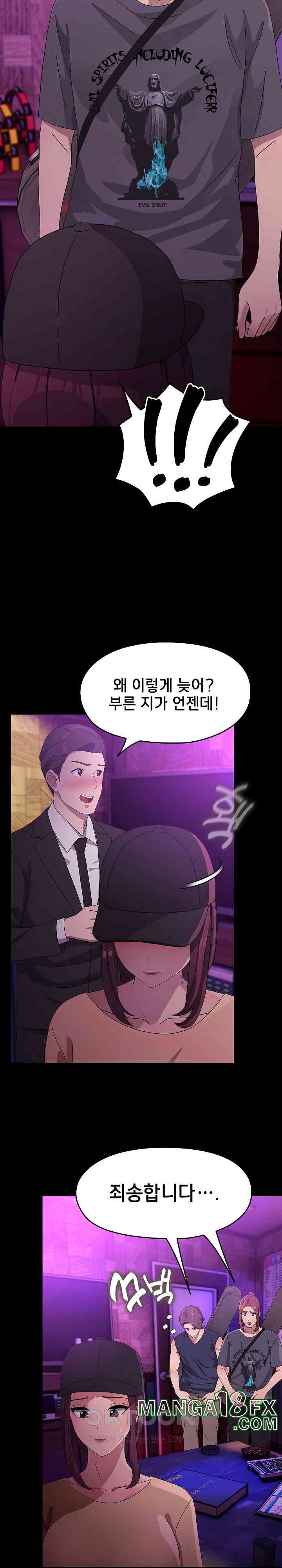 Ugh! My Husband Raw - Chapter 84 [photo 15] - MangaPorn