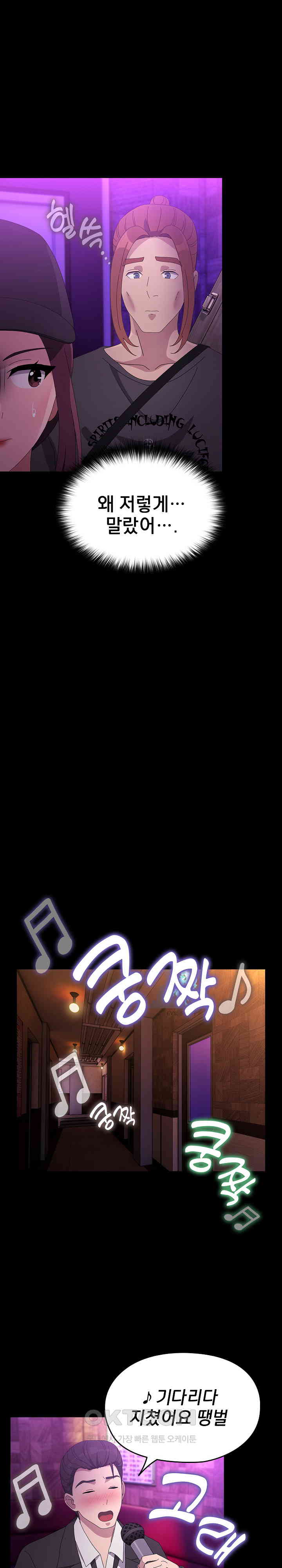 Ugh! My Husband Raw - Chapter 84 [photo 16] - MangaPorn