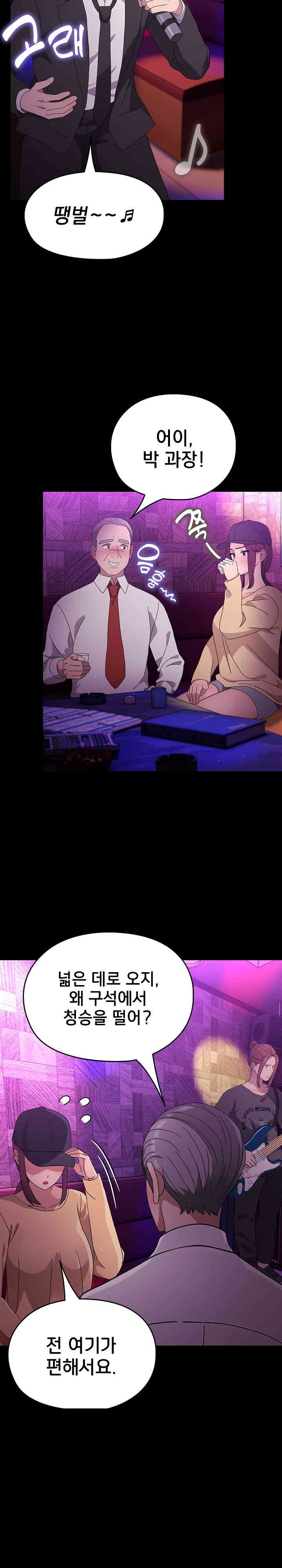 Ugh! My Husband Raw - Chapter 84 [photo 17] - MangaPorn