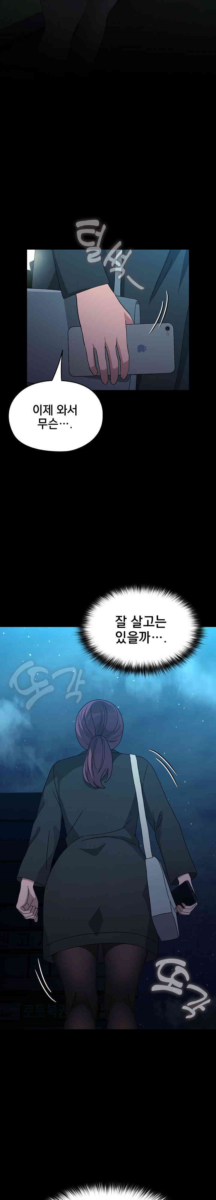 Ugh! My Husband Raw - Chapter 84 [photo 2] - MangaPorn