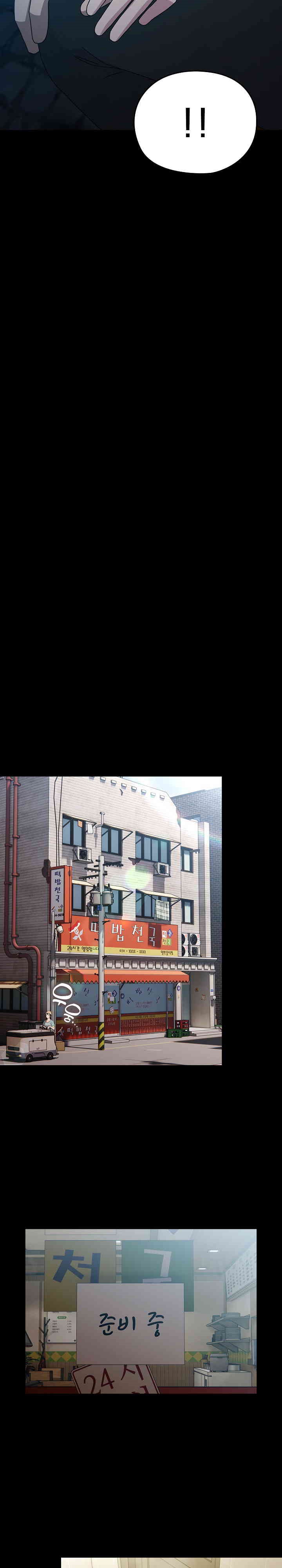 Ugh! My Husband Raw - Chapter 84 [photo 29] - MangaPorn