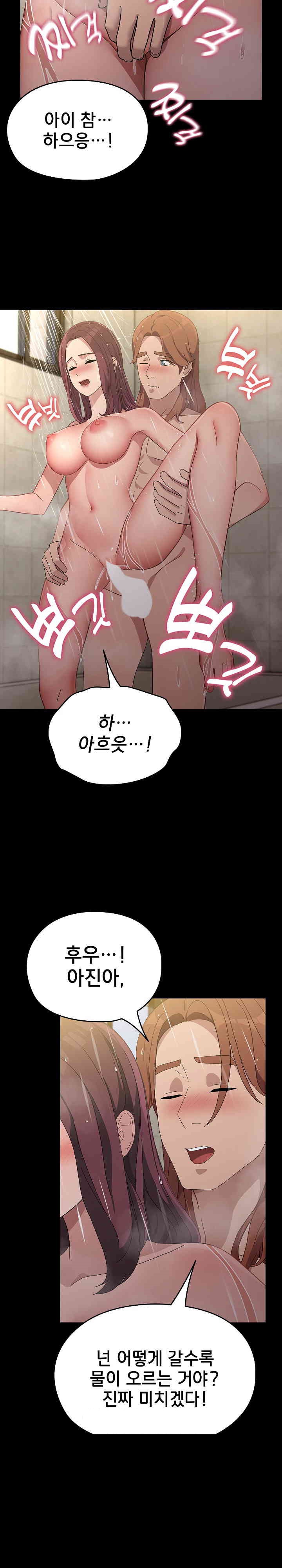 Ugh! My Husband Raw - Chapter 84 [photo 34] - MangaPorn
