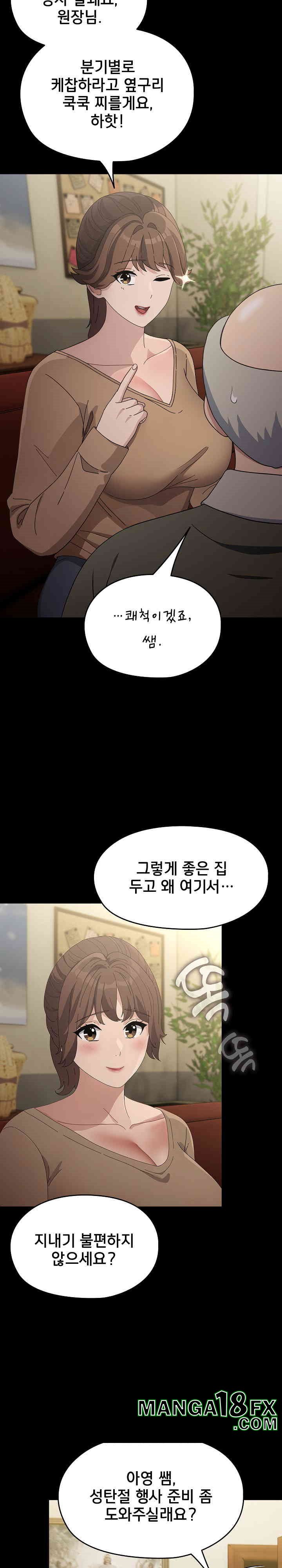 Ugh! My Husband Raw - Chapter 84 [photo 5] - MangaPorn