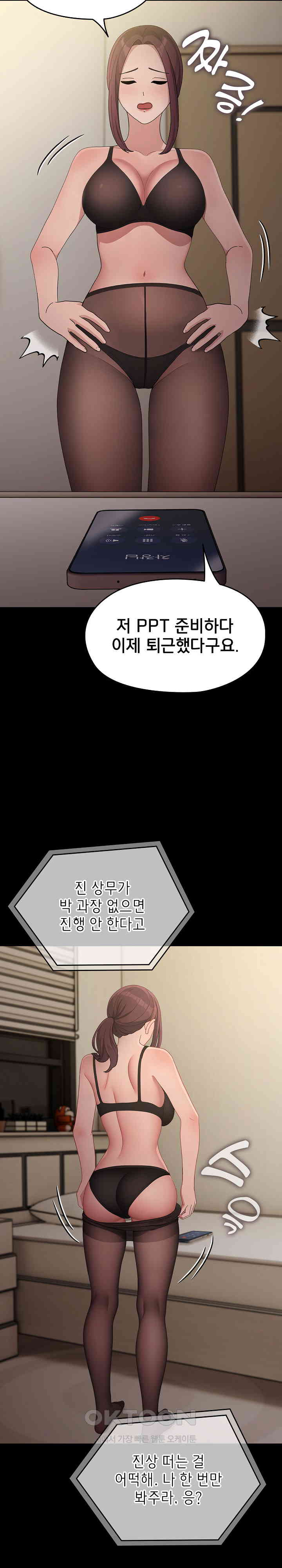 Ugh! My Husband Raw - Chapter 84 [photo 8] - MangaPorn