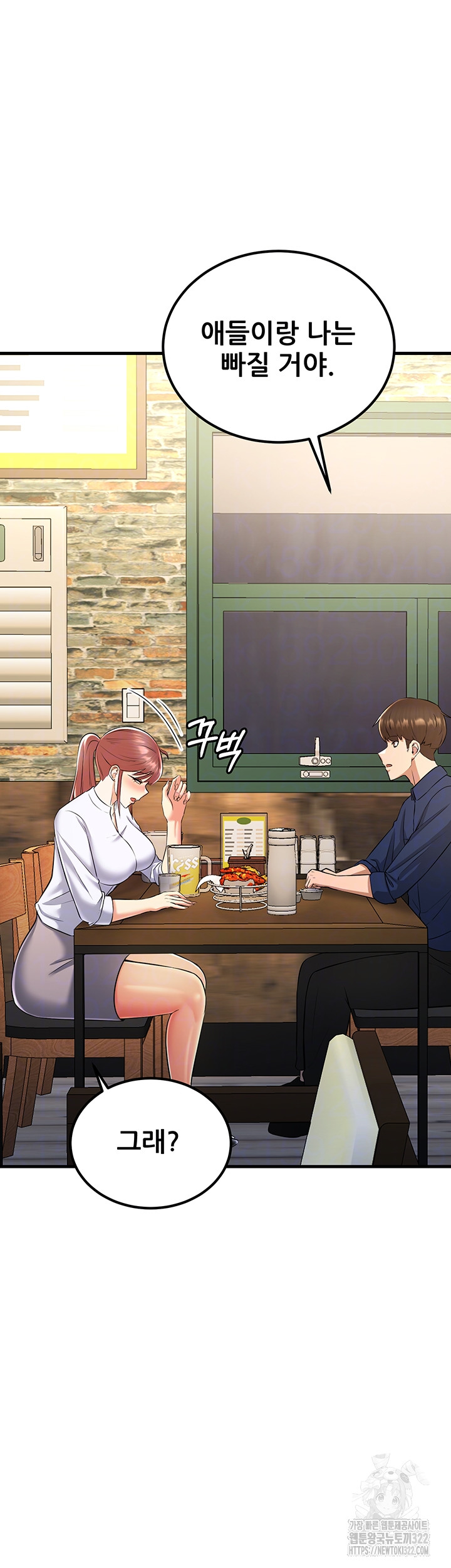 Sexy Entertainment Raw - Chapter 20 [photo 9] - MangaPorn