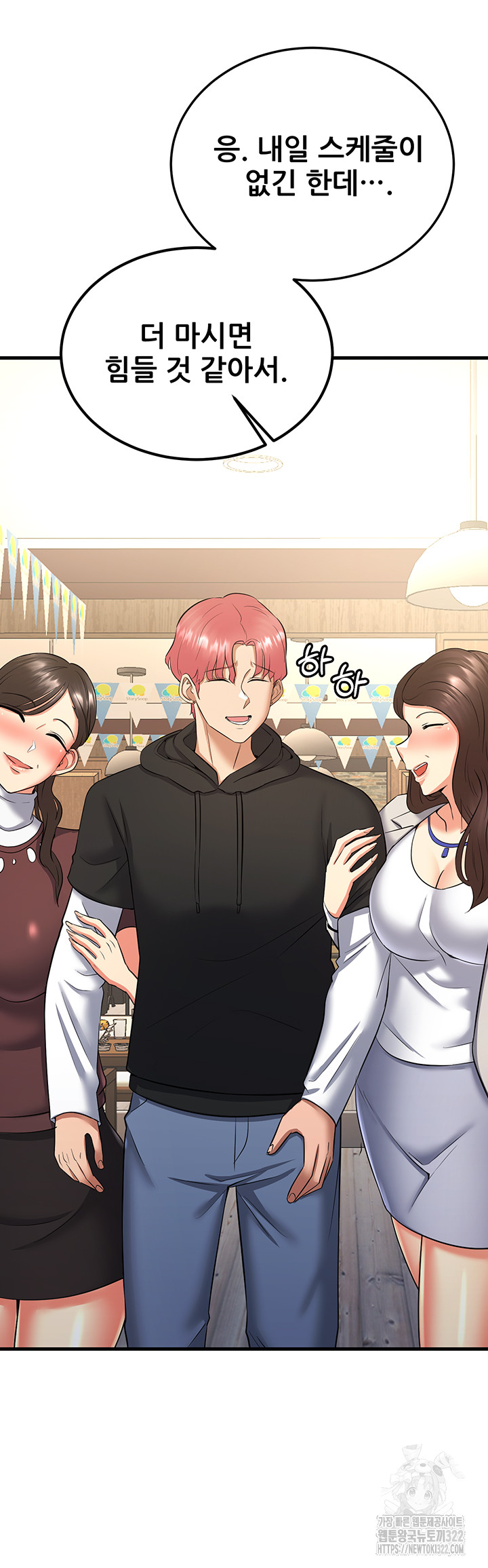 Sexy Entertainment Raw - Chapter 20 [photo 10] - MangaPorn