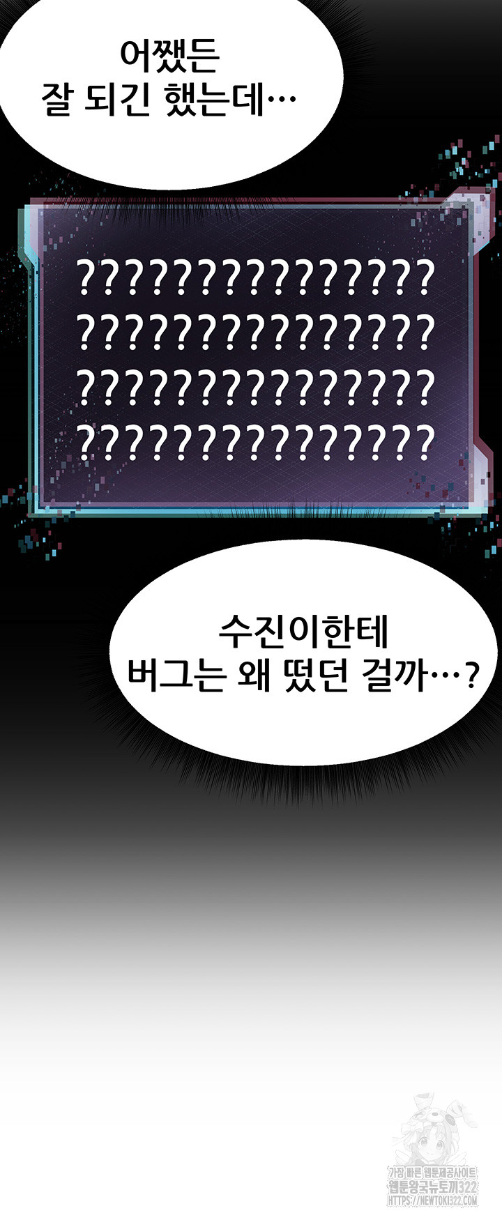 Sexy Entertainment Raw - Chapter 21 [photo 22] - MangaPorn