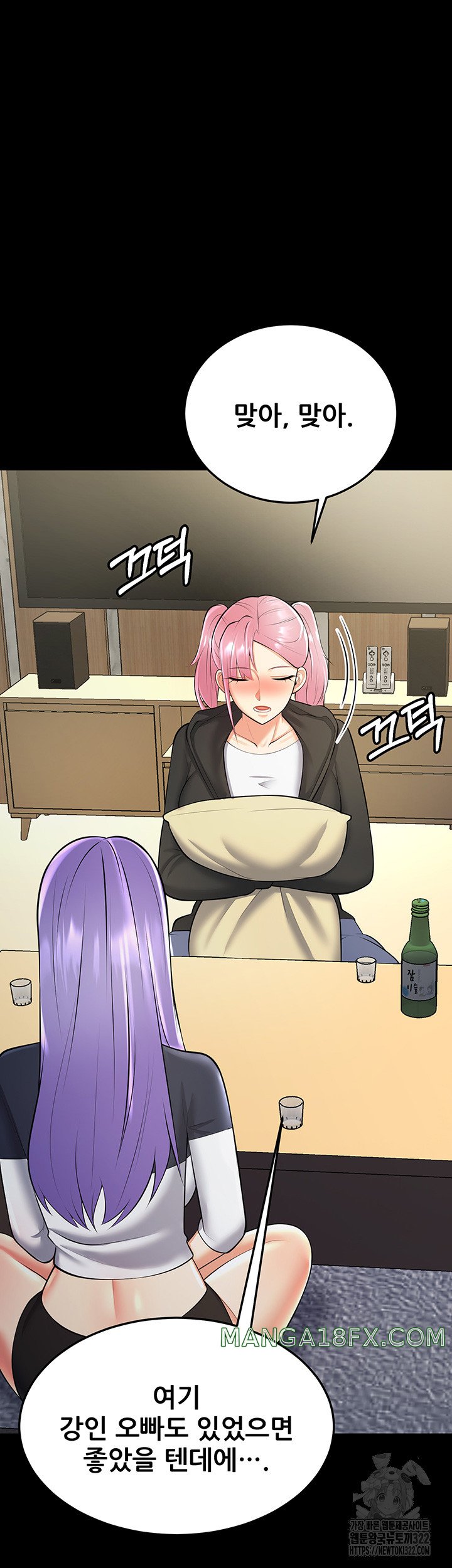 Sexy Entertainment Raw - Chapter 21 [photo 45] - MangaPorn