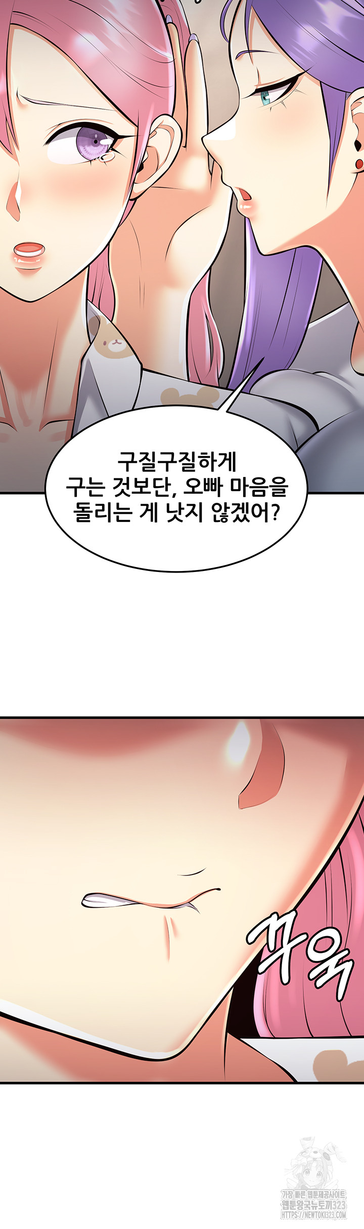 Sexy Entertainment Raw - Chapter 22 [photo 13] - MangaPorn