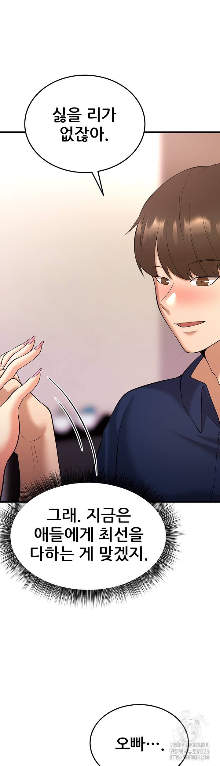 Sexy Entertainment Raw - Chapter 22 [photo 28] - MangaPorn