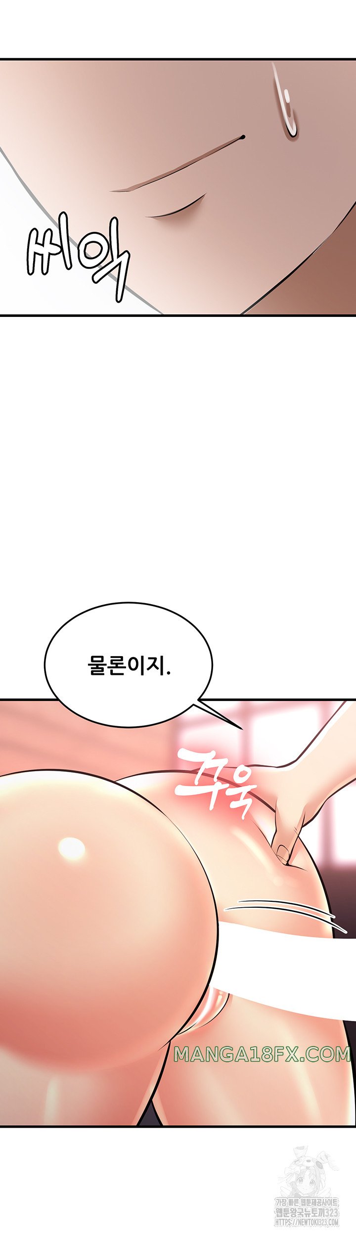 Sexy Entertainment Raw - Chapter 22 [photo 41] - MangaPorn