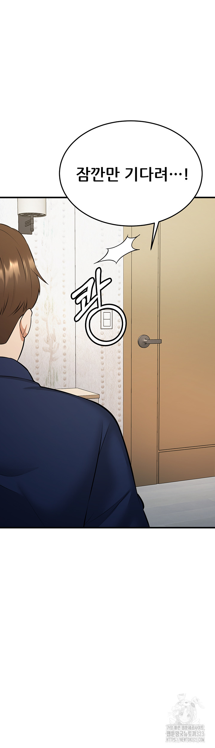 Sexy Entertainment Raw - Chapter 22 [photo 73] - MangaPorn