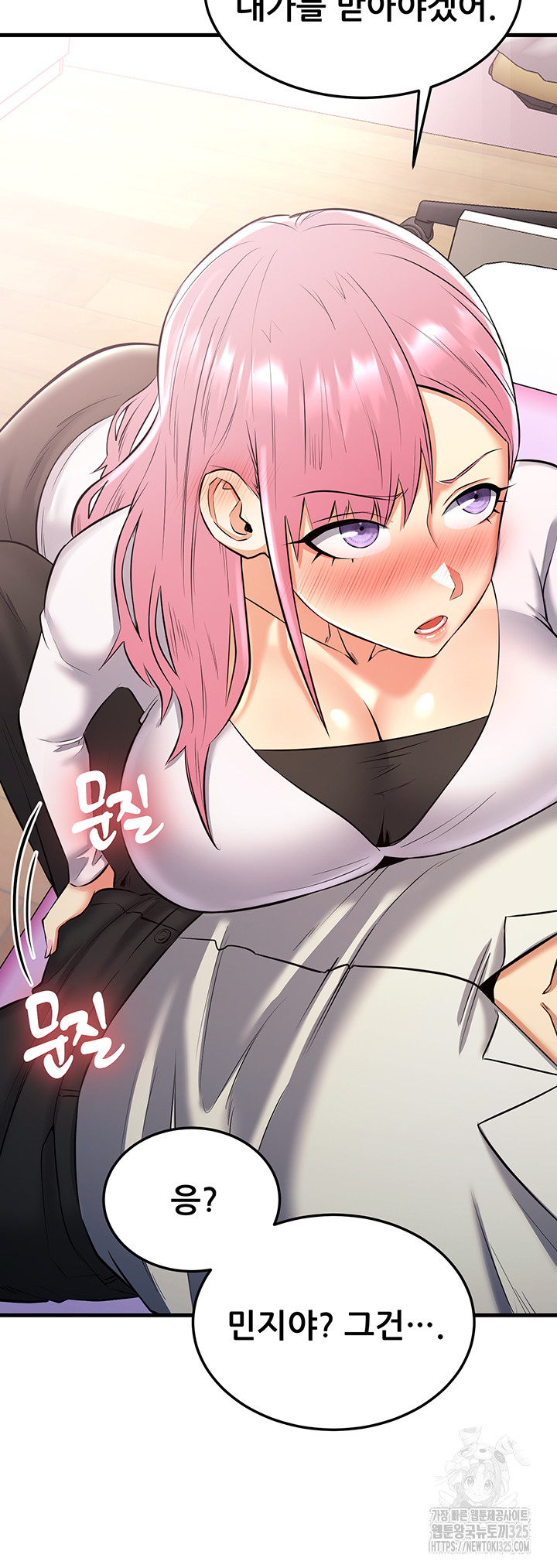 Sexy Entertainment Raw - Chapter 23 [photo 84] - MangaPorn