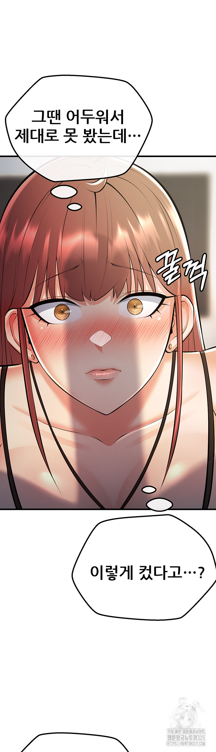 Sexy Entertainment Raw - Chapter 23 [photo 16] - MangaPorn