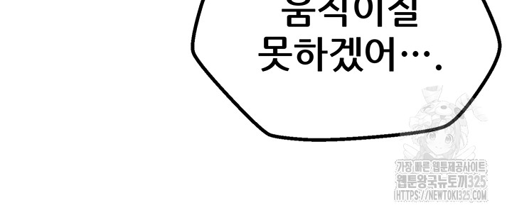 Sexy Entertainment Raw - Chapter 23 [photo 31] - MangaPorn