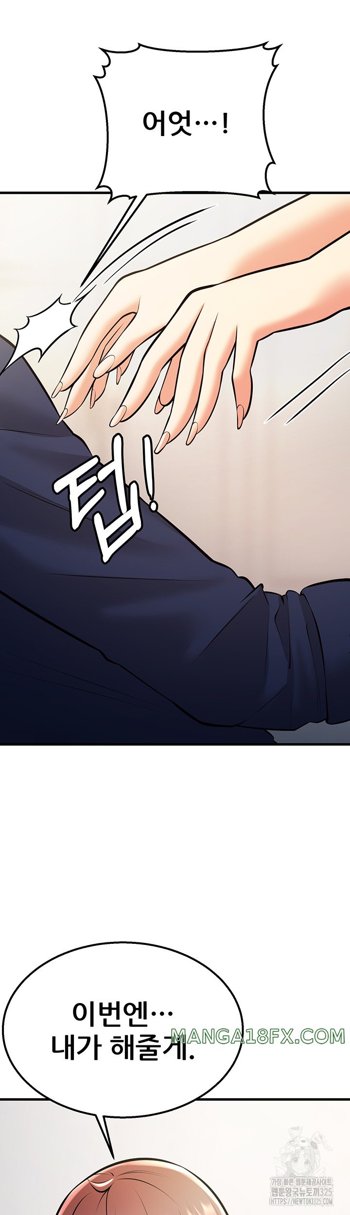 Sexy Entertainment Raw - Chapter 23 [photo 4] - MangaPorn