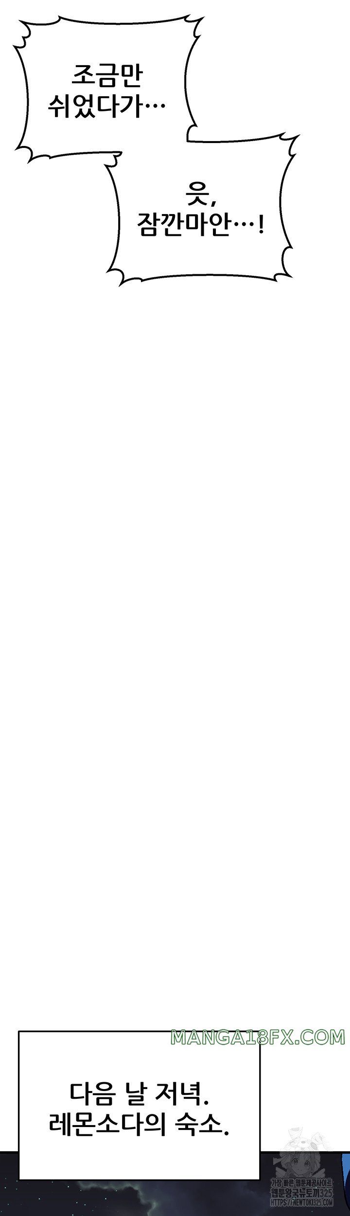 Sexy Entertainment Raw - Chapter 23 [photo 60] - MangaPorn