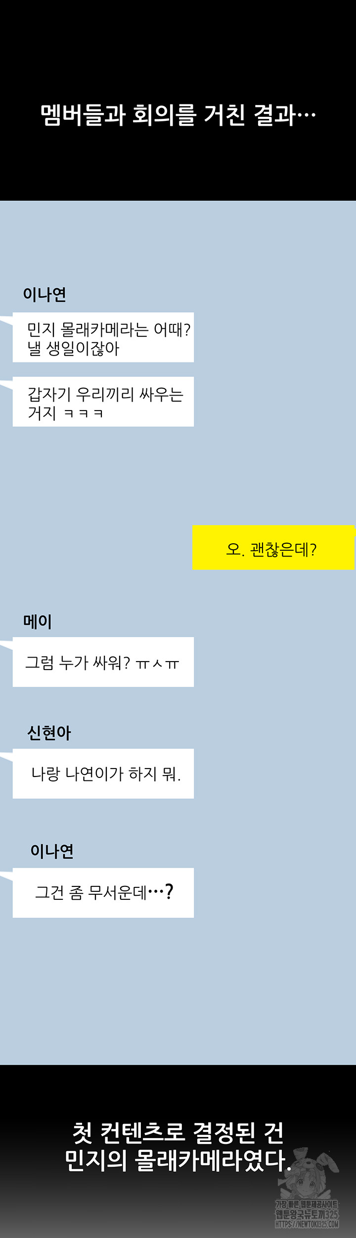 Sexy Entertainment Raw - Chapter 23 [photo 64] - MangaPorn