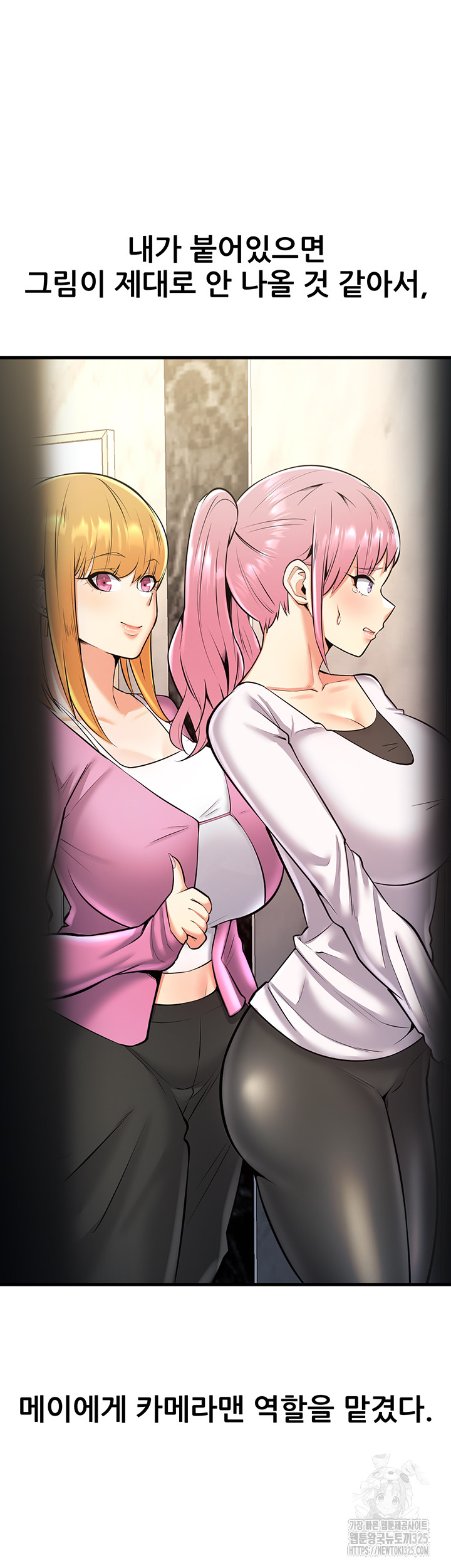 Sexy Entertainment Raw - Chapter 23 [photo 69] - MangaPorn