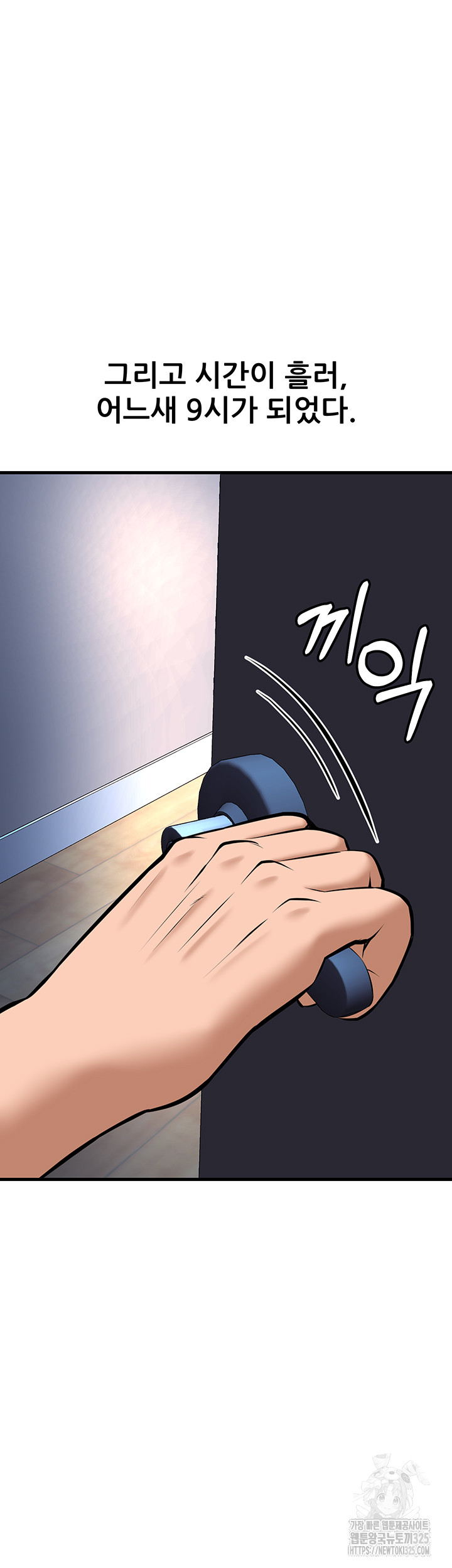 Sexy Entertainment Raw - Chapter 23 [photo 79] - MangaPorn