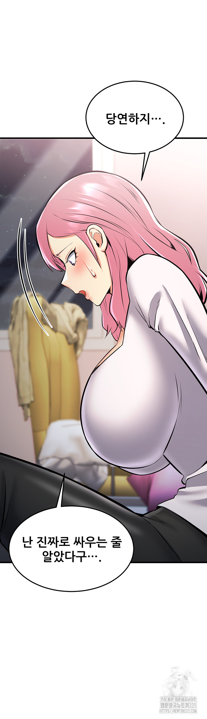 Sexy Entertainment Raw - Chapter 23 [photo 81] - MangaPorn