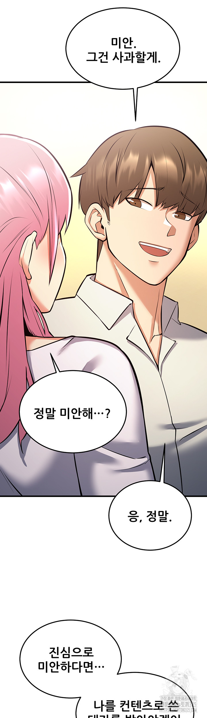 Sexy Entertainment Raw - Chapter 24 [photo 2] - MangaPorn