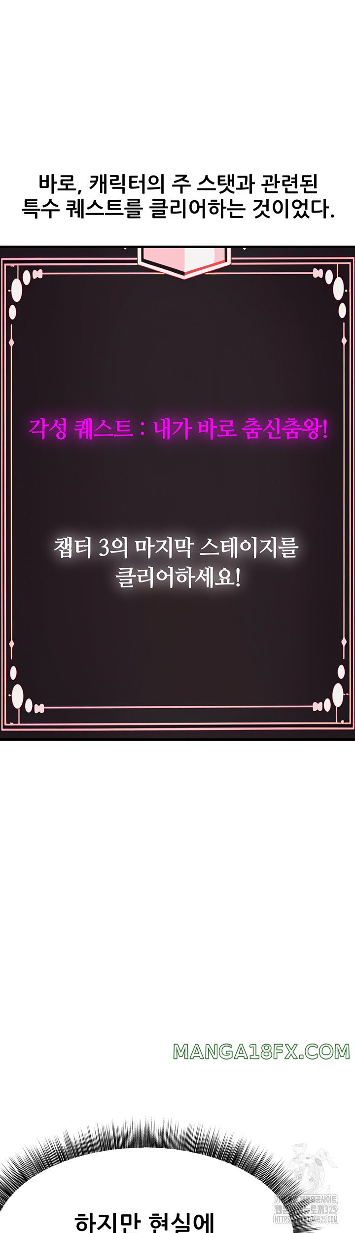 Sexy Entertainment Raw - Chapter 24 [photo 65] - MangaPorn